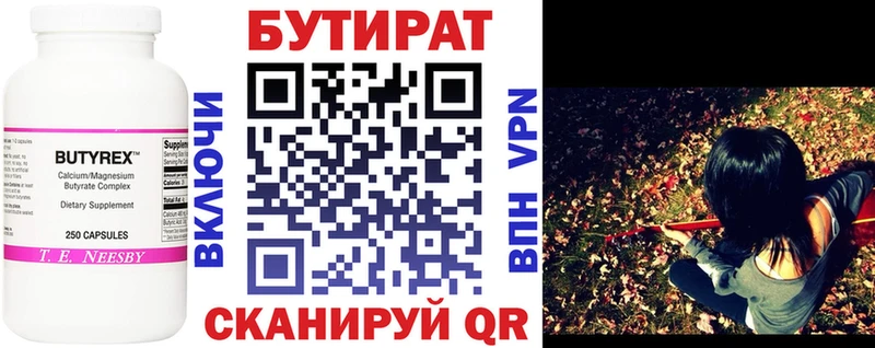 купить   Катайск  Бутират жидкий экстази 