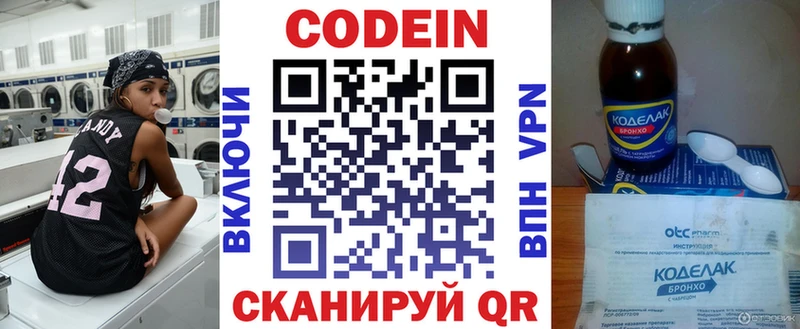 Кодеиновый сироп Lean Purple Drank Катайск