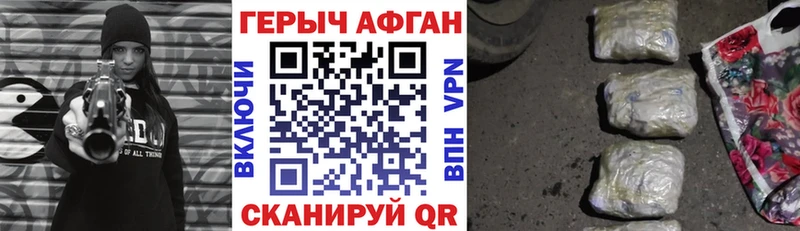 Героин хмурый  Катайск 