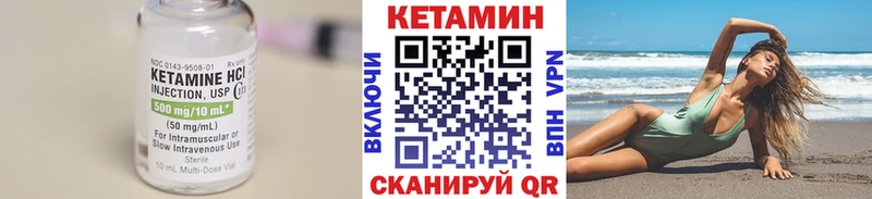 Кетамин VHQ  закладка  Катайск 